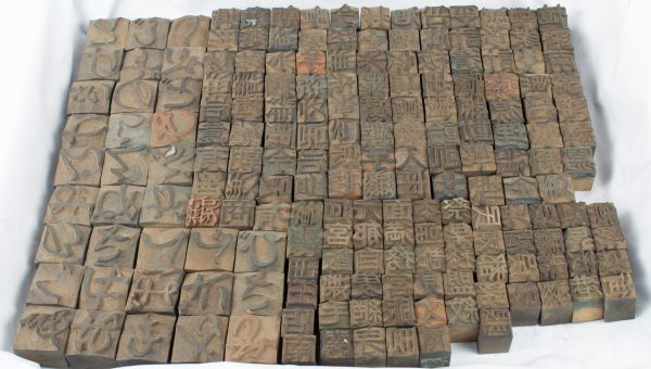 [Meiji Period Japanese Moveable Type].