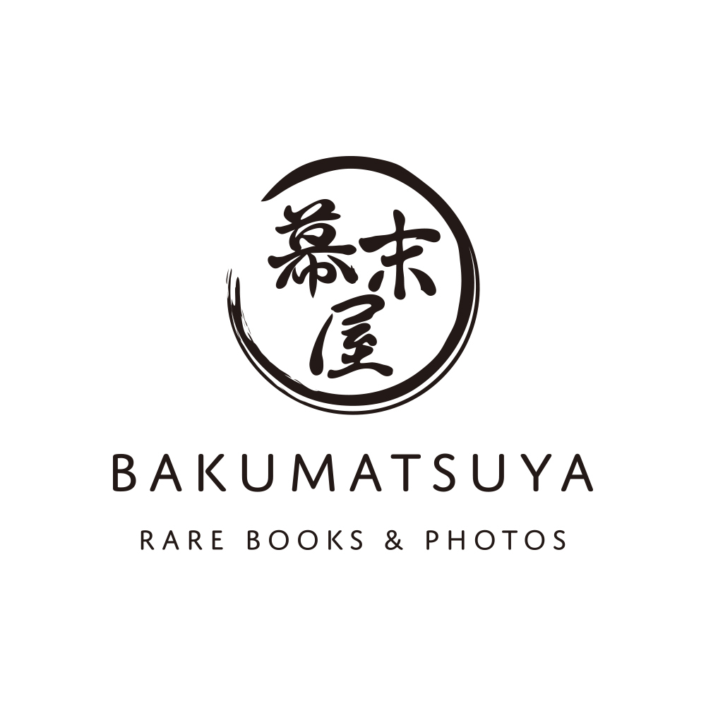 Bakumatsuya - Rare Books & Photos shop photo